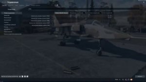 НОВЫЕ ВОЗМОЖНОСТИ ДЛЯ АВИАЦИИ в WAR THUNDER