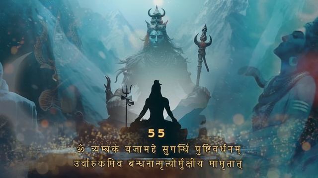 Mahamrityunjaya Mantra 108 Times | महामृत्युंजय मंत्र 108 बार смотреть онлайн