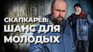 Скапкарев. Училище крестьянского быта.// Живая Баня Иван Бояринцев