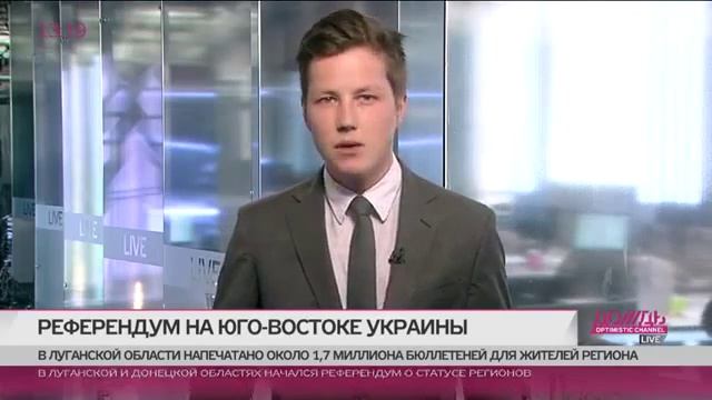 Референдум на юго востоке Украины в цифрах сколько участков и голосующих смотреть онлайн