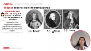 Как появилось древнерусское государство? | ЕГЭ ИСТОРИЯ 2021 | Онлайн-школа СОТКА