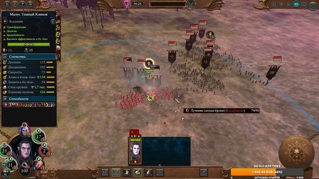 Малус в соло. Легенда TWW3. Тёмные эльфы. 1/2 часть смотреть онлайн