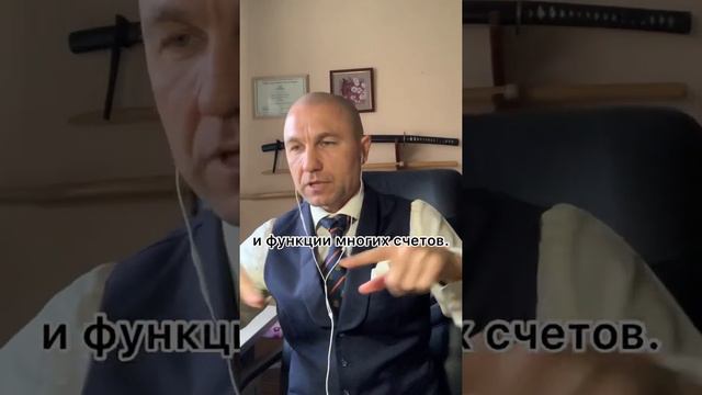 ЧЕМ ЗАМЕНИТЬ БАНКОВСКИЙ СЧЁТ? смотреть онлайн