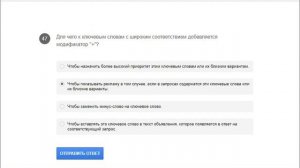 Гугл Сертификация. Поисковая сеть. 93% Правильных ответов. 18.11.17