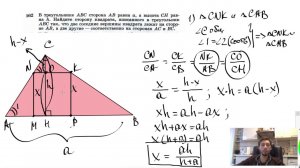 №562. В треугольнике ABC сторона АВ равна а, а высота CH равна h. Найдите сторону квадрата