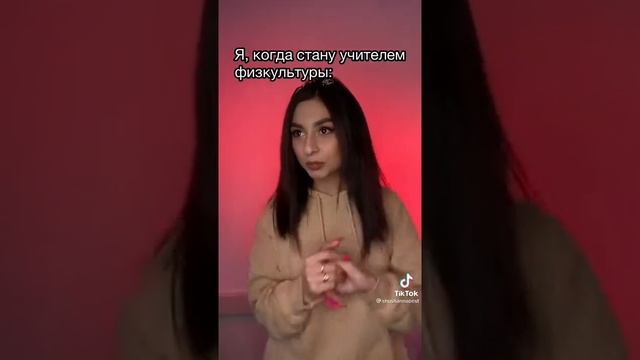 Я учитель физкультуры смотреть онлайн