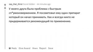 АПВОУТ – УВЕЛИЧЕНИЕ ДОСТОИНСТВА ПОШЛО НЕ ПО ПЛАНУ ? I РЕДДИТ