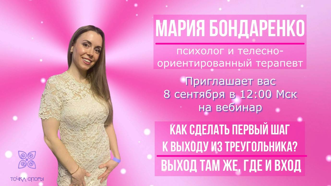 Как сделать первый шаг к выходу из треугольника? Выход там, где вход