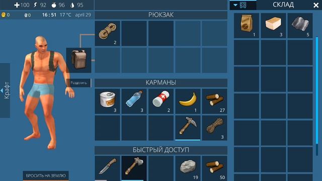 Выживание На Острове