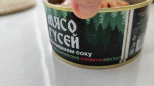 Мясо гусей Балтийский Деликатес в собственном соку, 325г