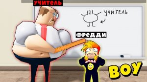 СМОГУ ЛИ Я СБЕЖАТЬ от СУМАСШЕДШЕГО УЧИТЕЛЯ? Roblox GREAT SCHOOL BREAKOUT! Obby