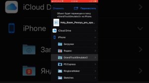Как на айфон в Grand truck simulator в радио добавить свою музыку