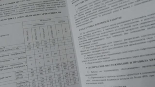 Термопенал ТП-10/220 смотреть онлайн
