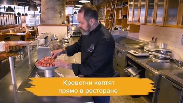 Креветки из Boston Seafood & Bar для доставки Foodfox