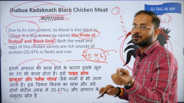 GI Tag in Madhya Pradesh | मध्य प्रदेश लोक सेवा आयोग | MPPSC смотреть онлайн