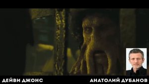 ПИРАТЫ КАРИБСКОГО МОРЯ - СРАВНЕНИЕ ОРИГИНАЛА И ДУБЛЯЖА!