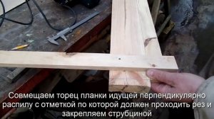 Направляющая для ручной циркулярной пилы своими руками - торцовка по дереву