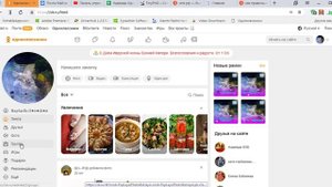 Как пожаловаться в Одноклассниках на пользователя или группу?