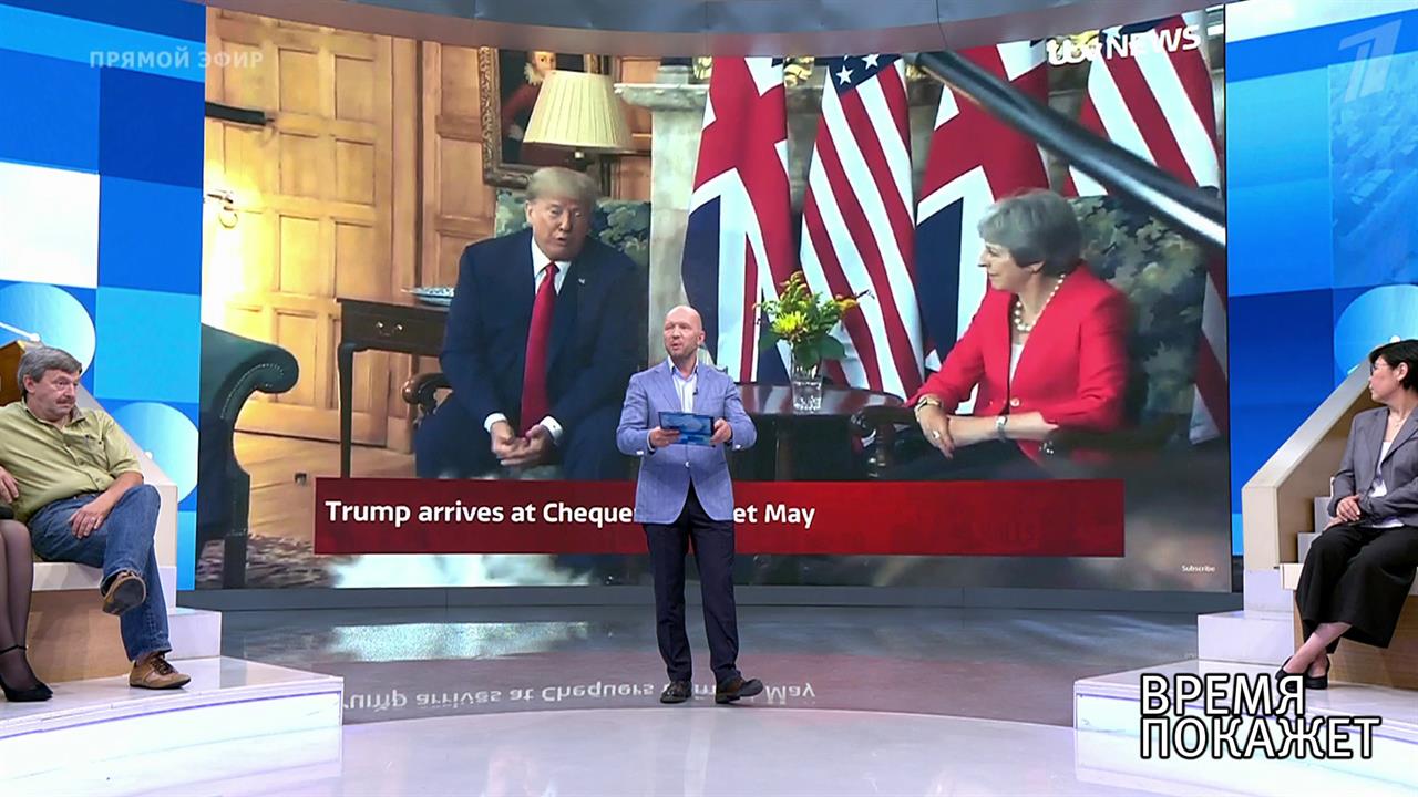 Дональд Трамп в Великобритании. Время покажет. Выпуск от 13.07.2018