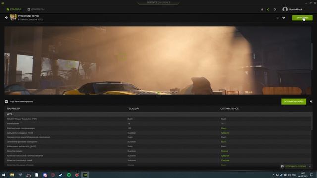 Киберпанк 2077 вылетает при запуске игры, но мы и это решим смотреть онлайн