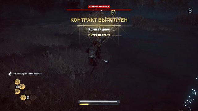 Assassin’s Creed Odyssey Прохождение, видео №28: Бессмертный кабан, Дочери Артемиды, Ликаон!