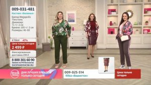 MEGAPOLIS / Костюм «Болонья». «Shop and Show» (мода)