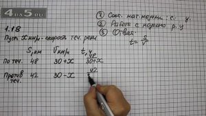 Упражнение № 1.18 – ГДЗ Алгебра 8 класс Мордкович А.Г.