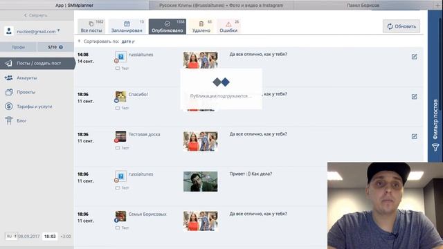Обновления SMMplanner - Сентябрь смотреть онлайн