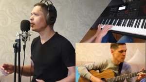 Рок-Острова - Я ваша тайна (Кавер)