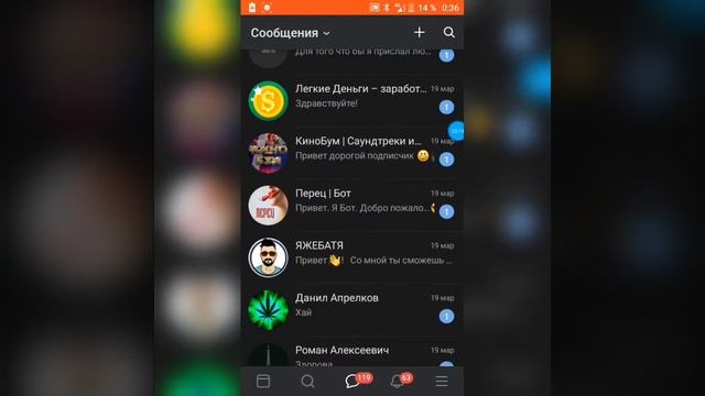 Как сделать много сообщений вконтакте! смотреть онлайн
