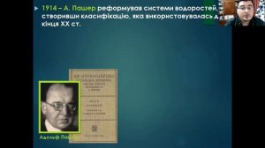 Альгологія 1. Загальна хараткеристика та різноманіття водоростей.