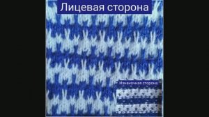 Красивый двухцветный узор. Вязание с нуля. Узоры спицами. Вяжем вместе.