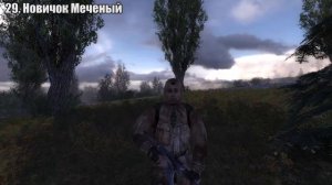 50 вариантов Меченого