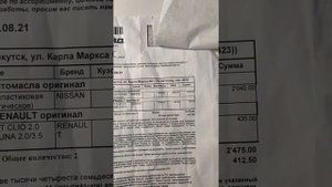 где купить оригинальное масло Nissan за две тысячи #nissan