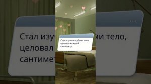 Клуб Романтики. Тени Сентфора, ветка с Люком.