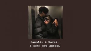 А если это любовь? (slowed version)