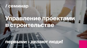 Сопоставление плана и факта реализации проекта