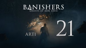 Banishers: Ghosts of New Eden - часть 21 - Рудники