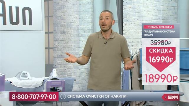 Гладильная система BRAUN CARESTYLE 5 IS 5043 смотреть онлайн