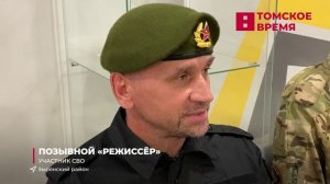 В селе Зырянское состоялась встреча с участниками СВО