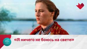 Нонна Мордюкова: женщина и планета — Москва Доверие