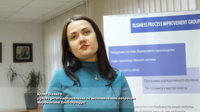 Создание бережливого производства. Методология Кайдзен - тренинг смотреть онлайн