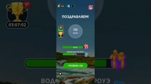 WOW Уровень 131-140