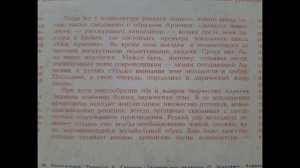 Эстрадные песни Алексея Экимяна. Сторона 1. Арташес  Аветян. Случайная встреча.