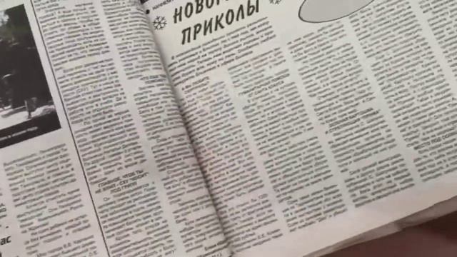 Что стало с героиней газеты спустя 20 лет? смотреть онлайн