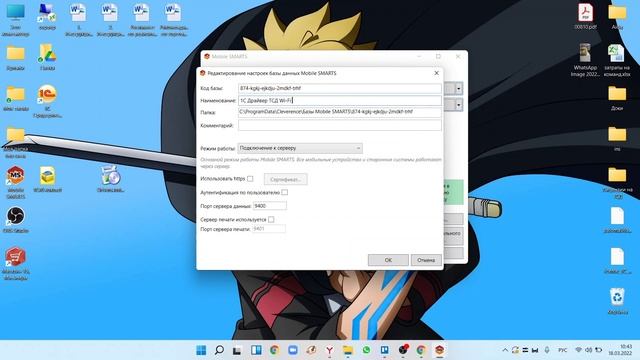 Установка WiFi драйвера Mobile Smarts. Cleverence/Настройка/Нюансы смотреть онлайн