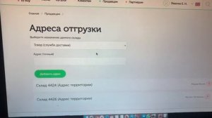 Как выставить товар на продажу на площадку Ready to Buy Инструкция для предпринимателей 20200917