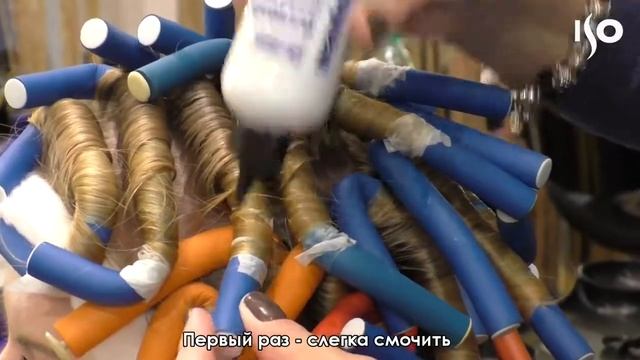 Видео инструкция по БИО завивкам ISO OPTION