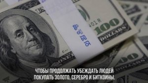 “У нас большие проблемы” Готовьтесь Уже Сейчас (Роберт Кийосаки)