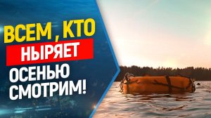 ?Вечерняя нырялка, что может быть лучше ? Фридайвинг вечером. Freediving.